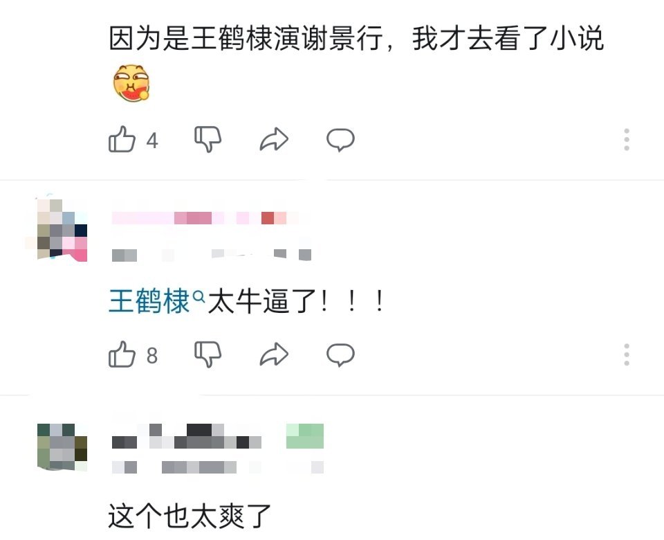 王鹤棣孟子义腿上吻终于懂了平台为啥死活要等王鹤棣，颜值演技人气全顶级！ 