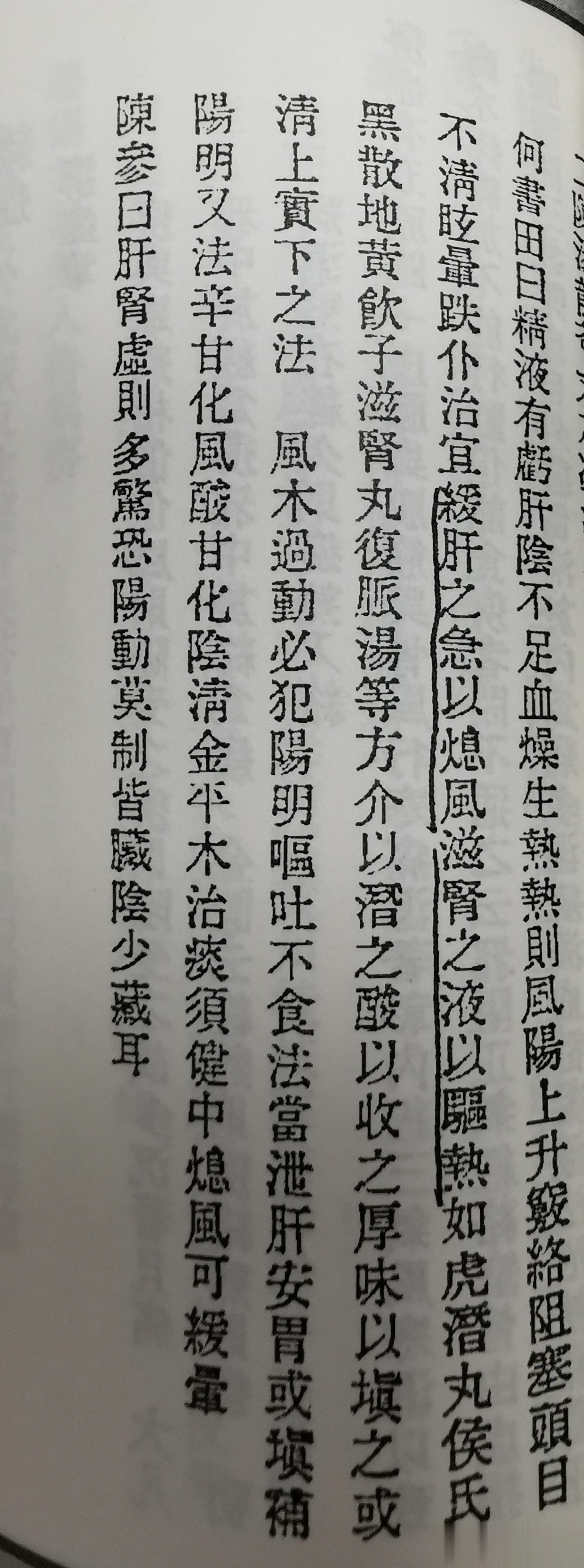 真不愧是“叶派”的代表医家真不愧是连续参加七次科举考试的落魄才子字字珠玑，这本《