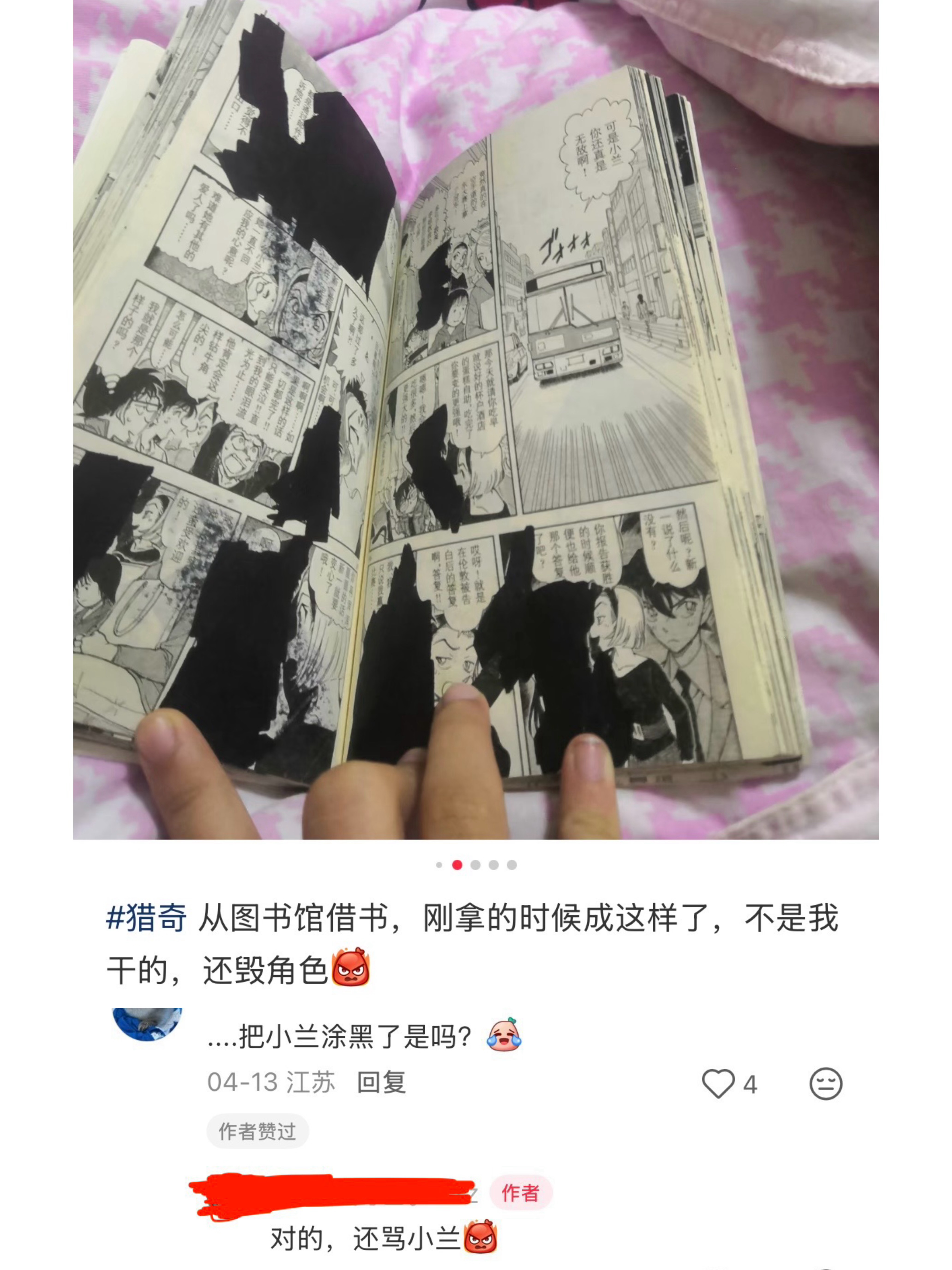 也就死小➗干得出来了这种事了吧！ 