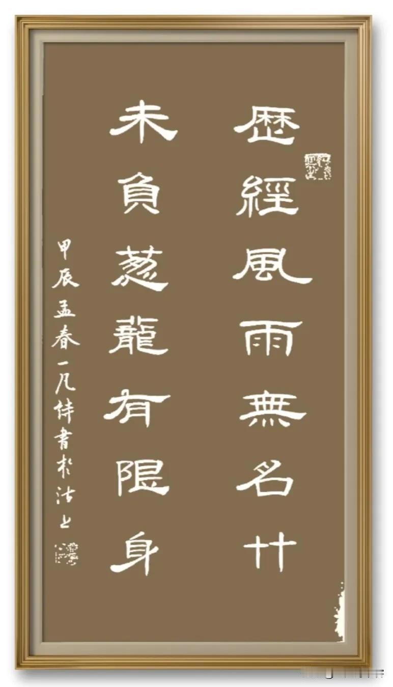 #凡间诗话# #这才是国风# 
陌上行
北风末路又逢春，雁信飘飘入甲辰。
芽出冬