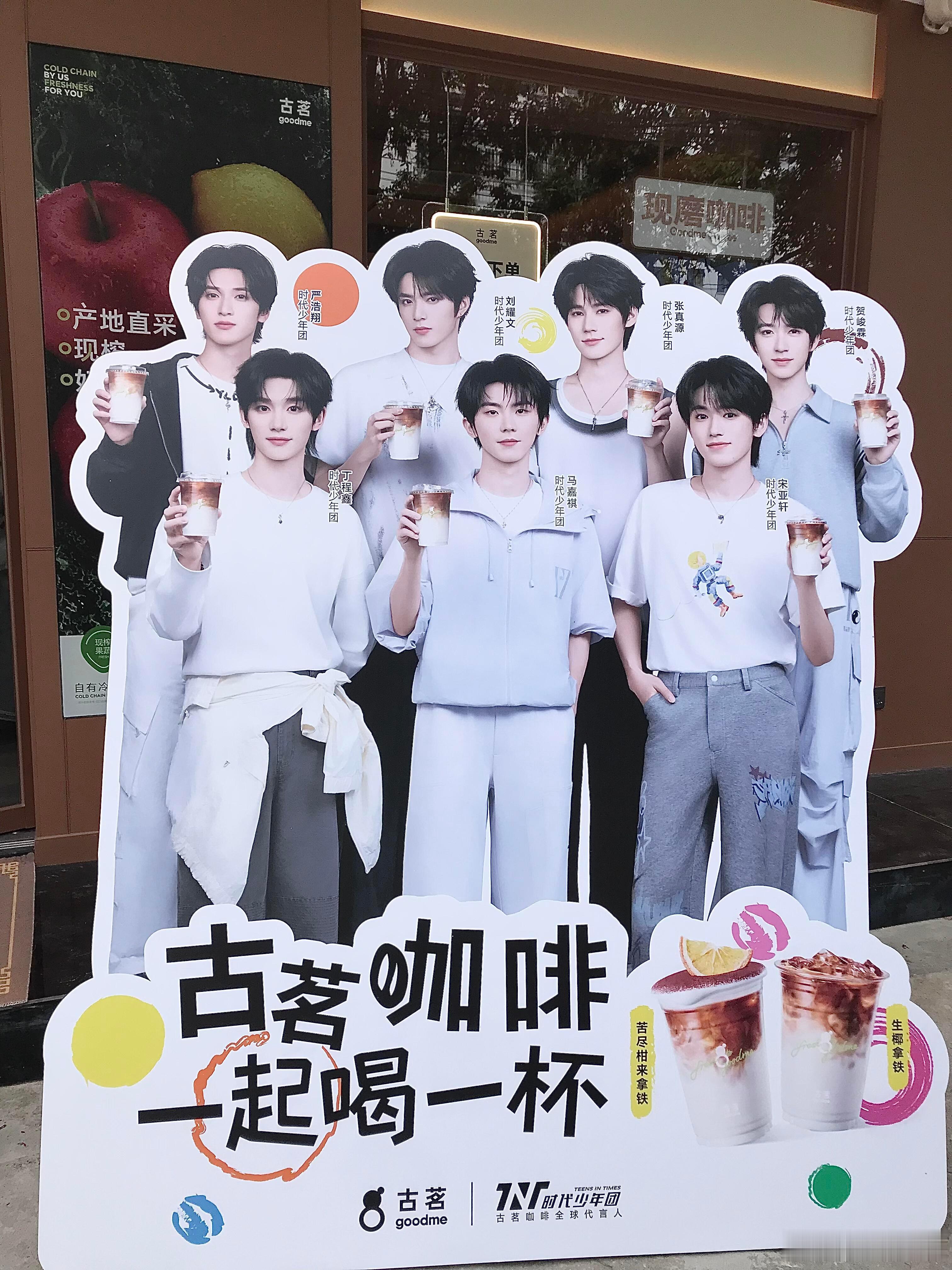 时代少年团古茗咖啡全球代言人  看完古茗咖啡☕TVC啦🥰少年们品尝咖啡的镜头好