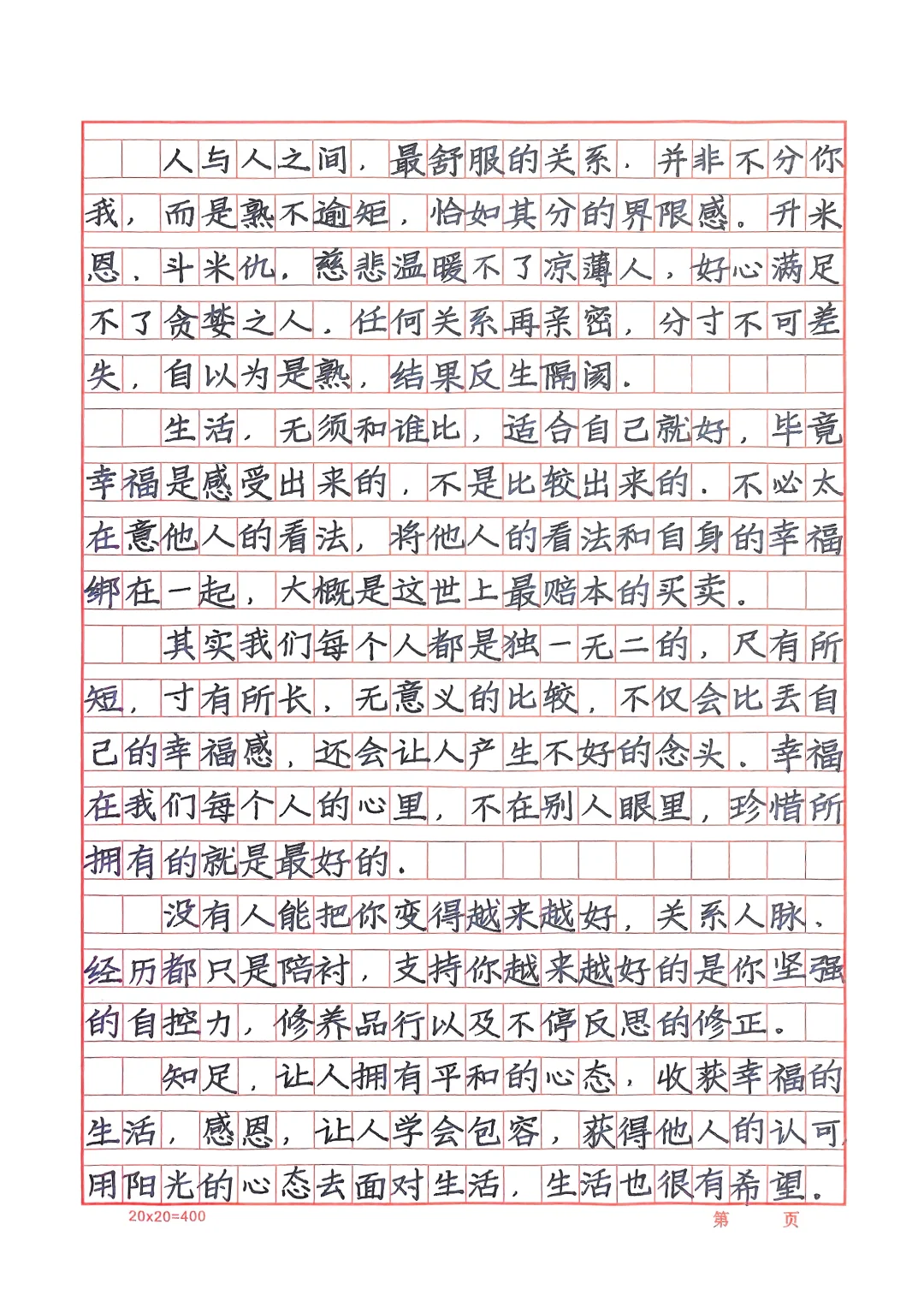 这才是硬笔存在的意义