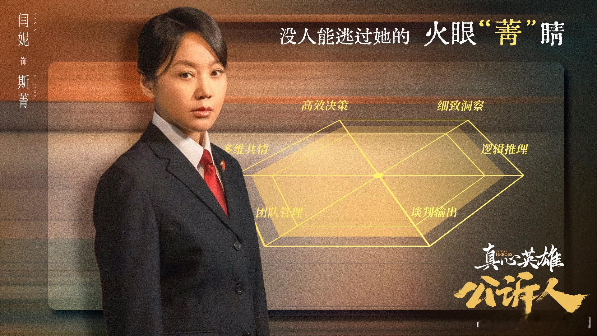 闫妮双剧回归电视剧品质盛典 一人承包生活剧&职场剧双赛道，携黄玲、斯菁官宣加盟电