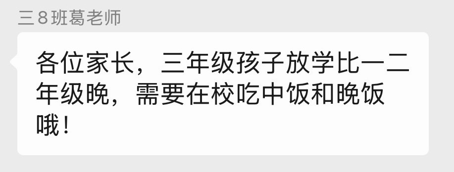 想想都爽，早餐外面解决，午晚饭学校吃，不用做饭了哈哈哈哈 ​​​