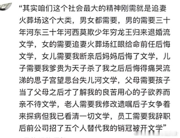 看小说其实是在找情绪代餐 ​​​