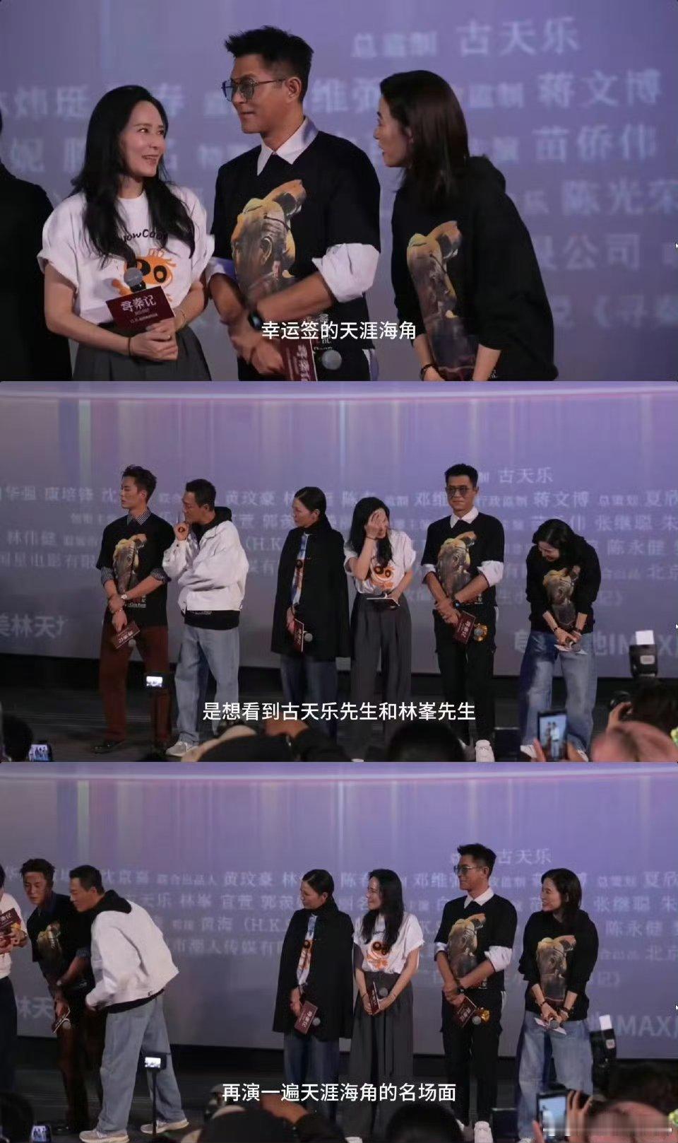 寻秦记路演现场再现天涯海角名场面当项少龙的沉稳遇上秦王的威仪，当熟悉的台词撞进岁