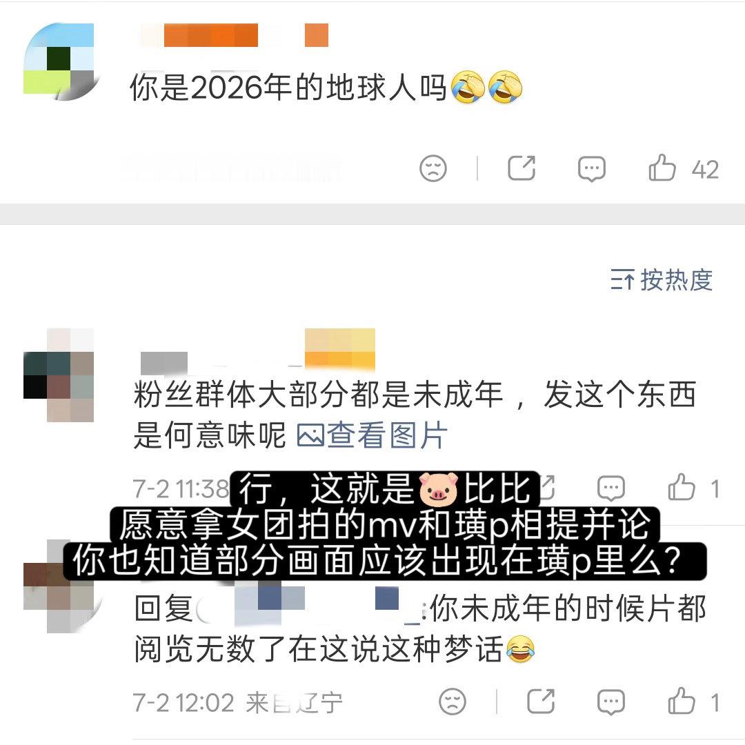 【海盐曲琦】🐷比比愿意拿女团拍的mv跟（）p相提并论 