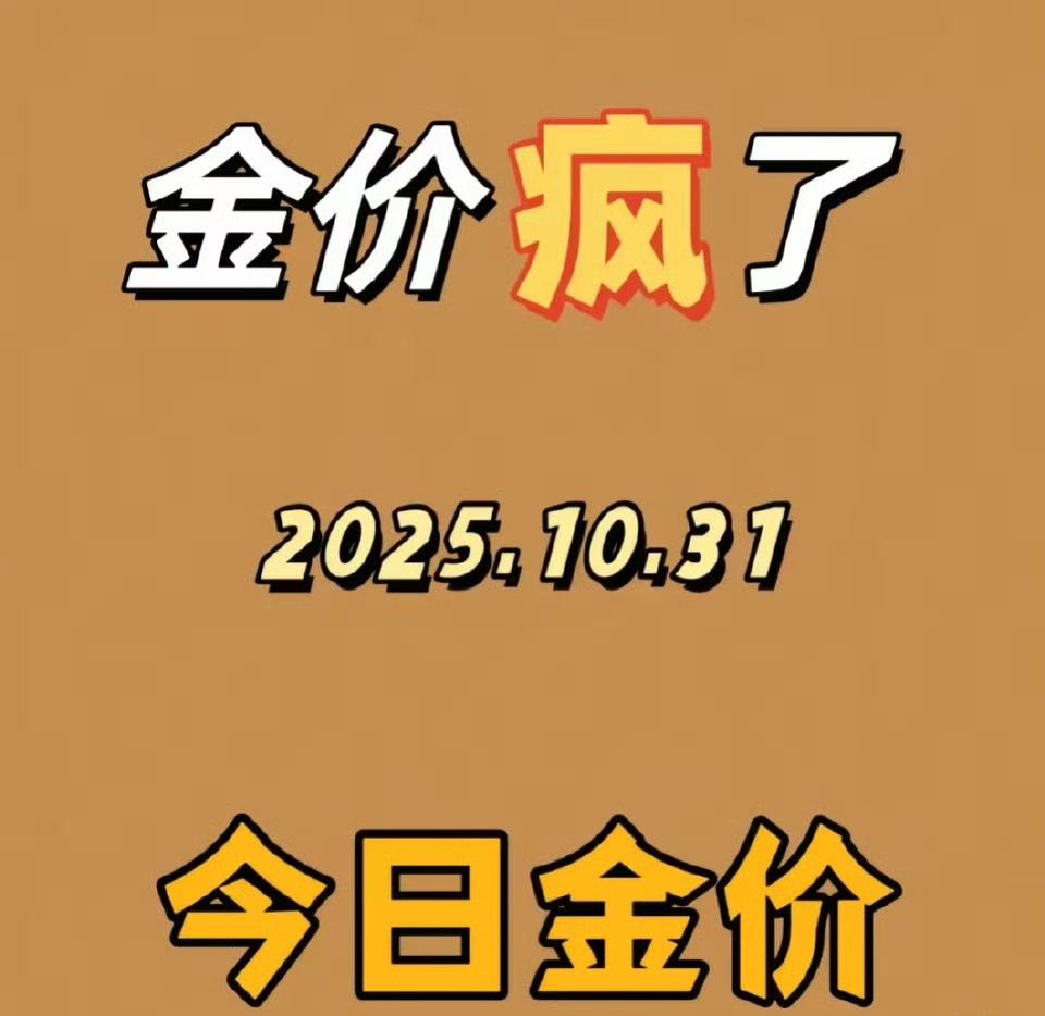 金饰克价一夜涨28元，金饰克价涨到1203。
刚跌了两天，今天开始上涨，现在的金