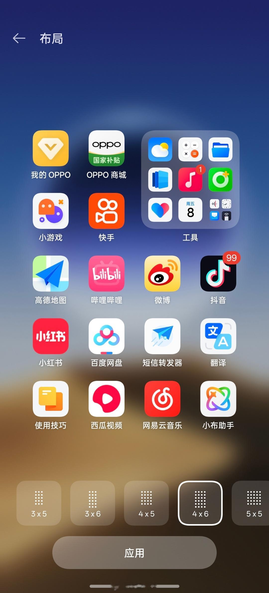闲聊~大家手机桌面图标布局都是几乘几？可能是个人用机习惯，很早以前就是一行4个A