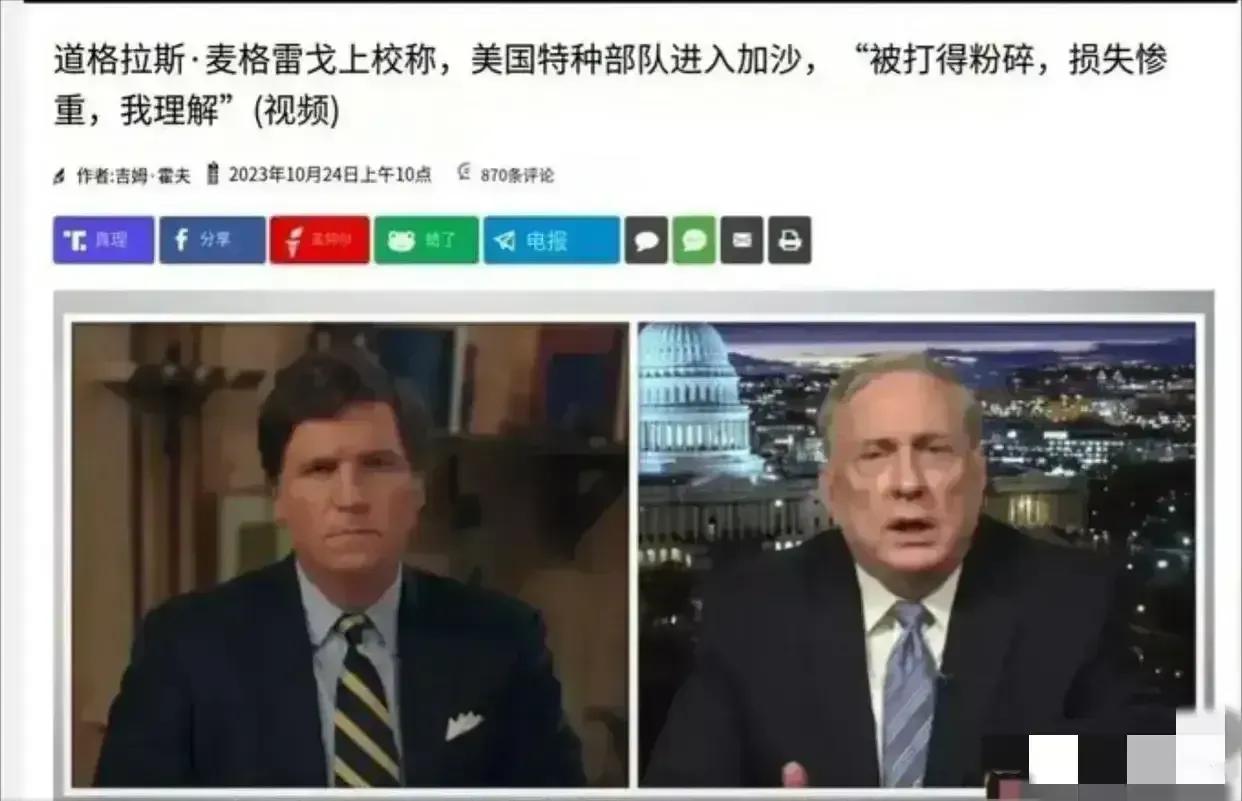 真是大快人心！原来不止以色列特种兵，还有美国特种兵，他们一起进入加沙，据说执行什