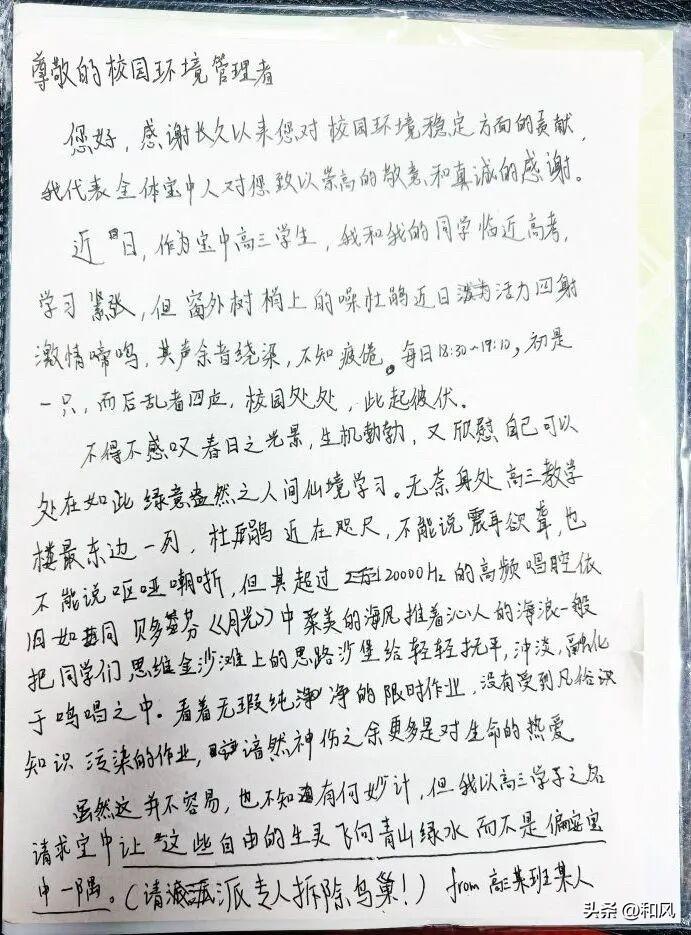 学生敢写，校长敢回，这才是深圳的学生和校长之间的友好互动。

每到春天，万物复苏