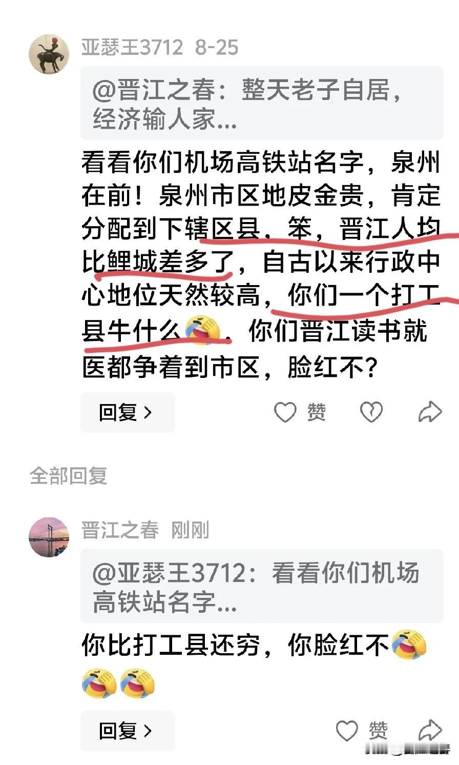亚瑟王3712！
笑我们打工县！
我用数据，打你脸！

你们4个区GDP共计不到