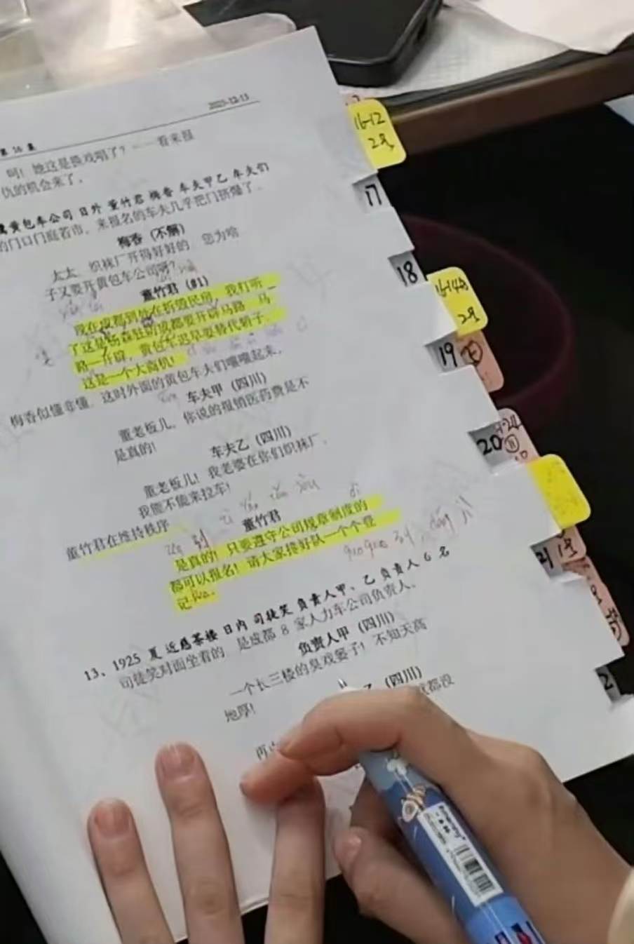 杨紫剧本上都是方言笔记杨紫玉兰花开君再来剧本上都是笔记 好用心的演员！ 杨紫