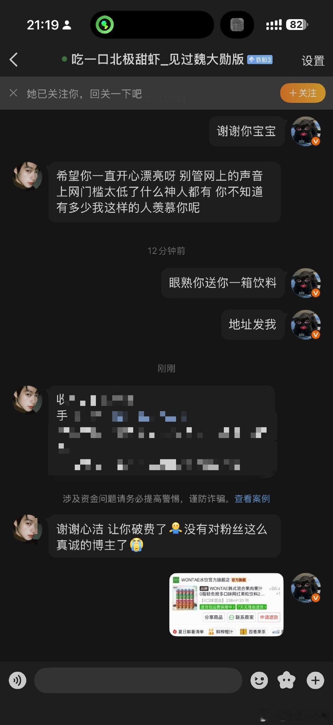 爱你们 ​​​