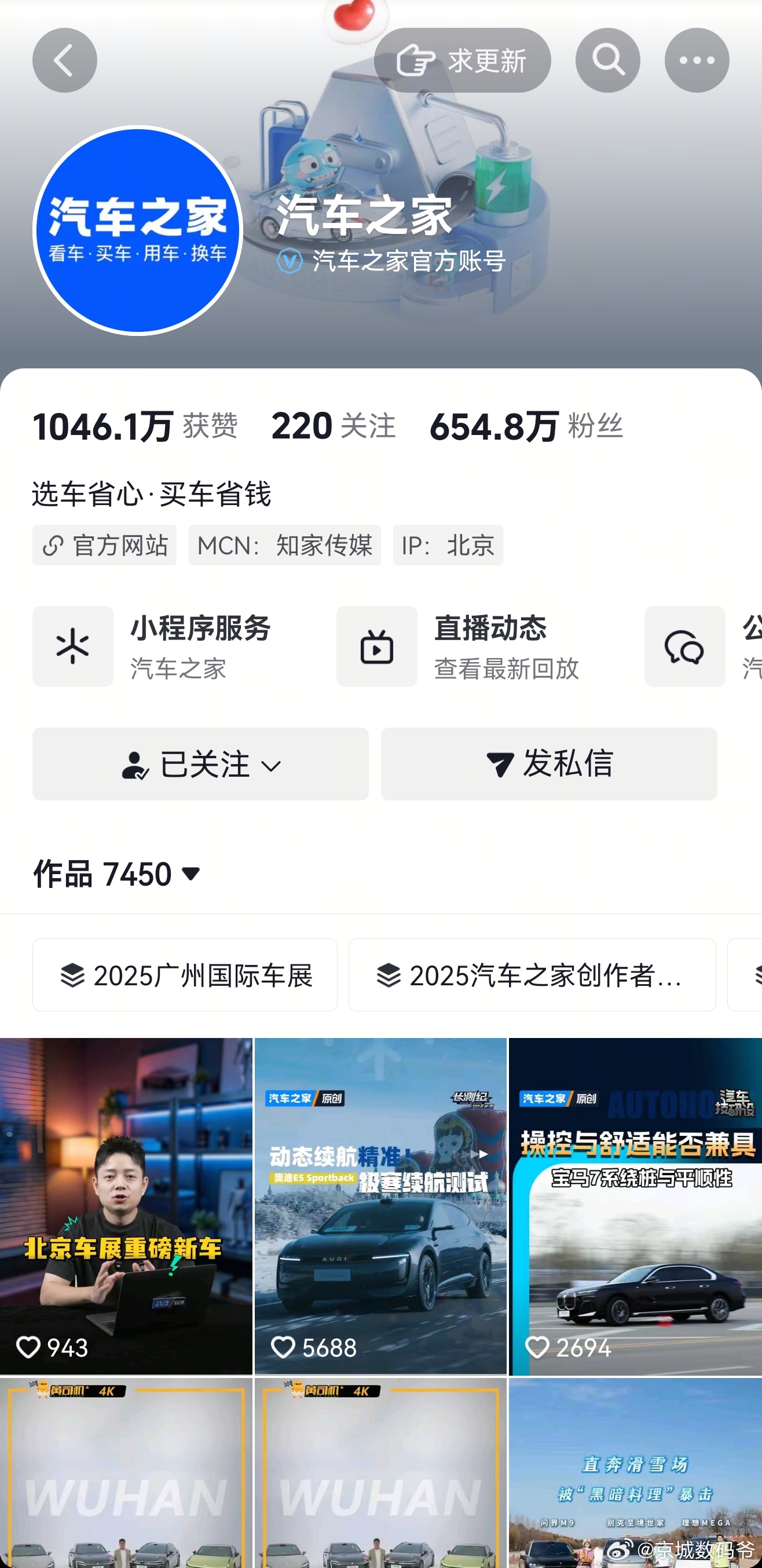 汽车之家抖音解禁！ 