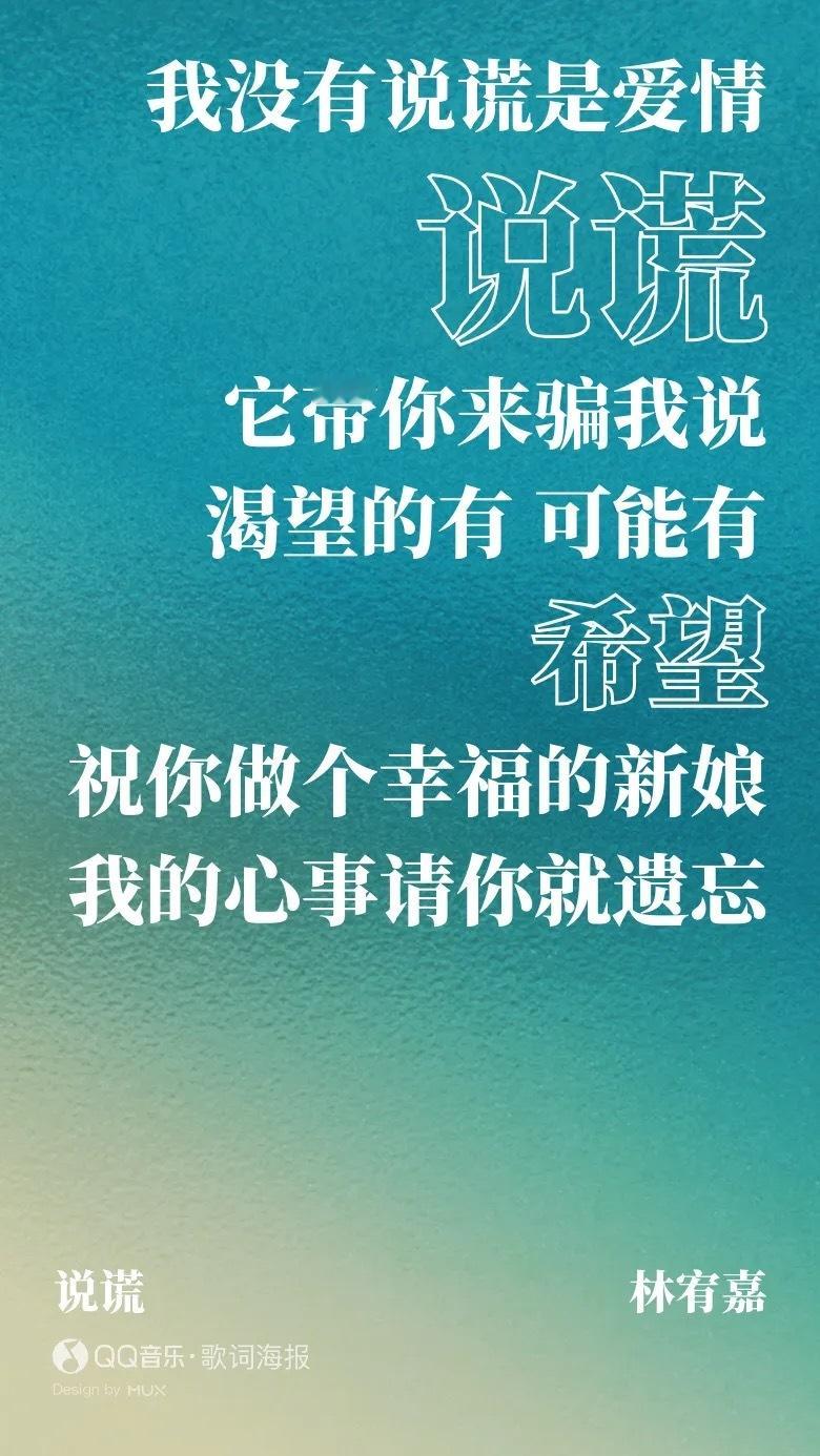我的心事请你就遗忘​​​