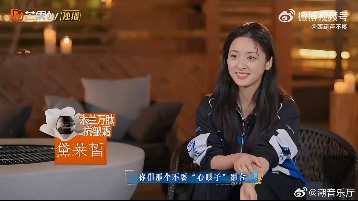 秦岚沈月徐志胜讨论如何背刺同事 三人在线密谋职场小套路，徐志胜差点当场拆台，这搞