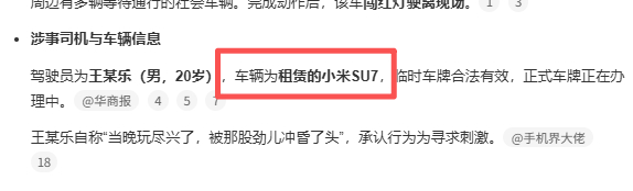 这车是黄毛租的小米和小米车主会很郁闷吧，这都没地方说理去。如果有人用类似方法摆拍