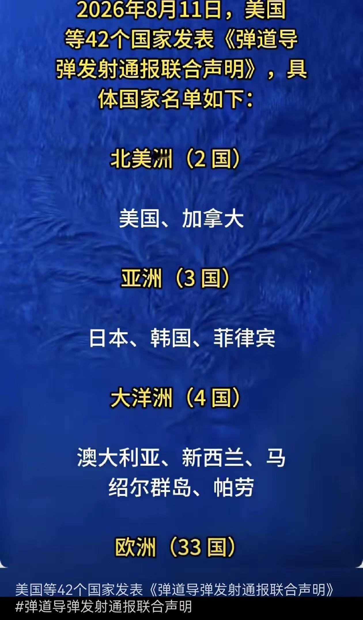 世界还远未太平 