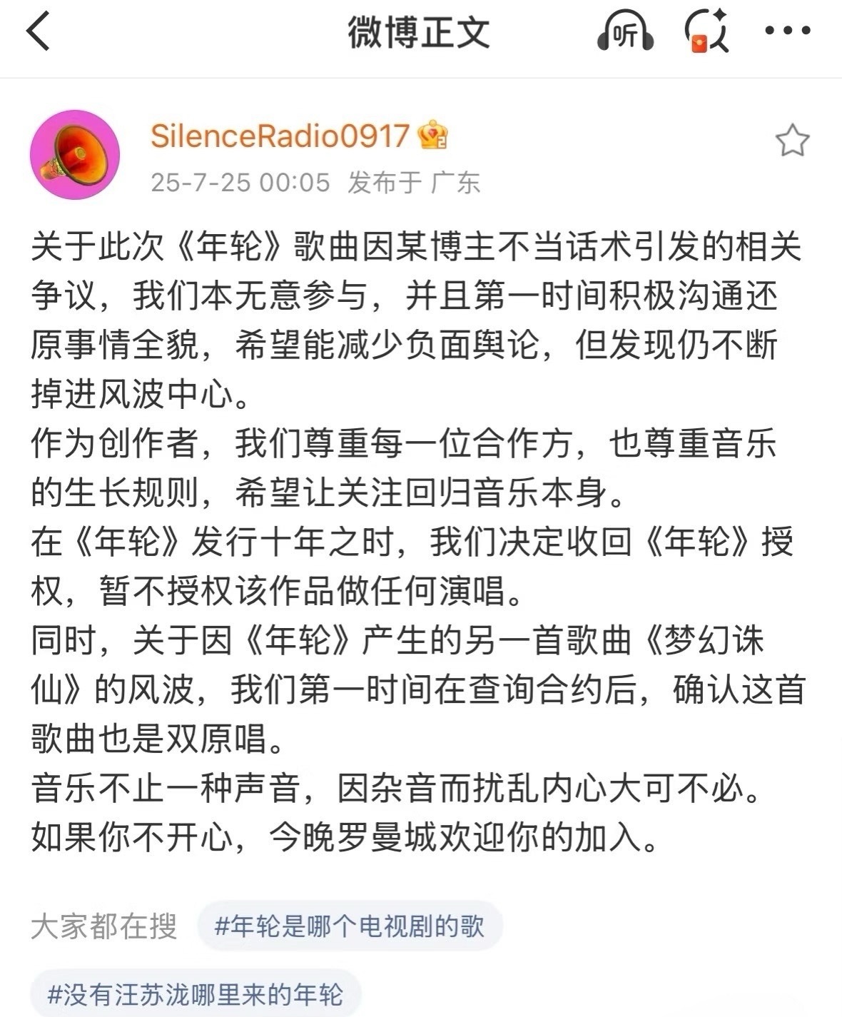 张碧晨方回应年轮原唱汪苏泷收回《年轮》演唱授权，坚持双原唱。张碧晨和《年轮》告别