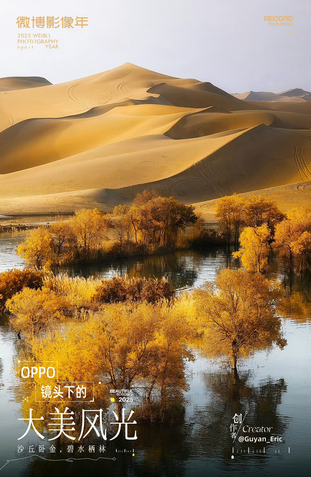 发现美，记录美 