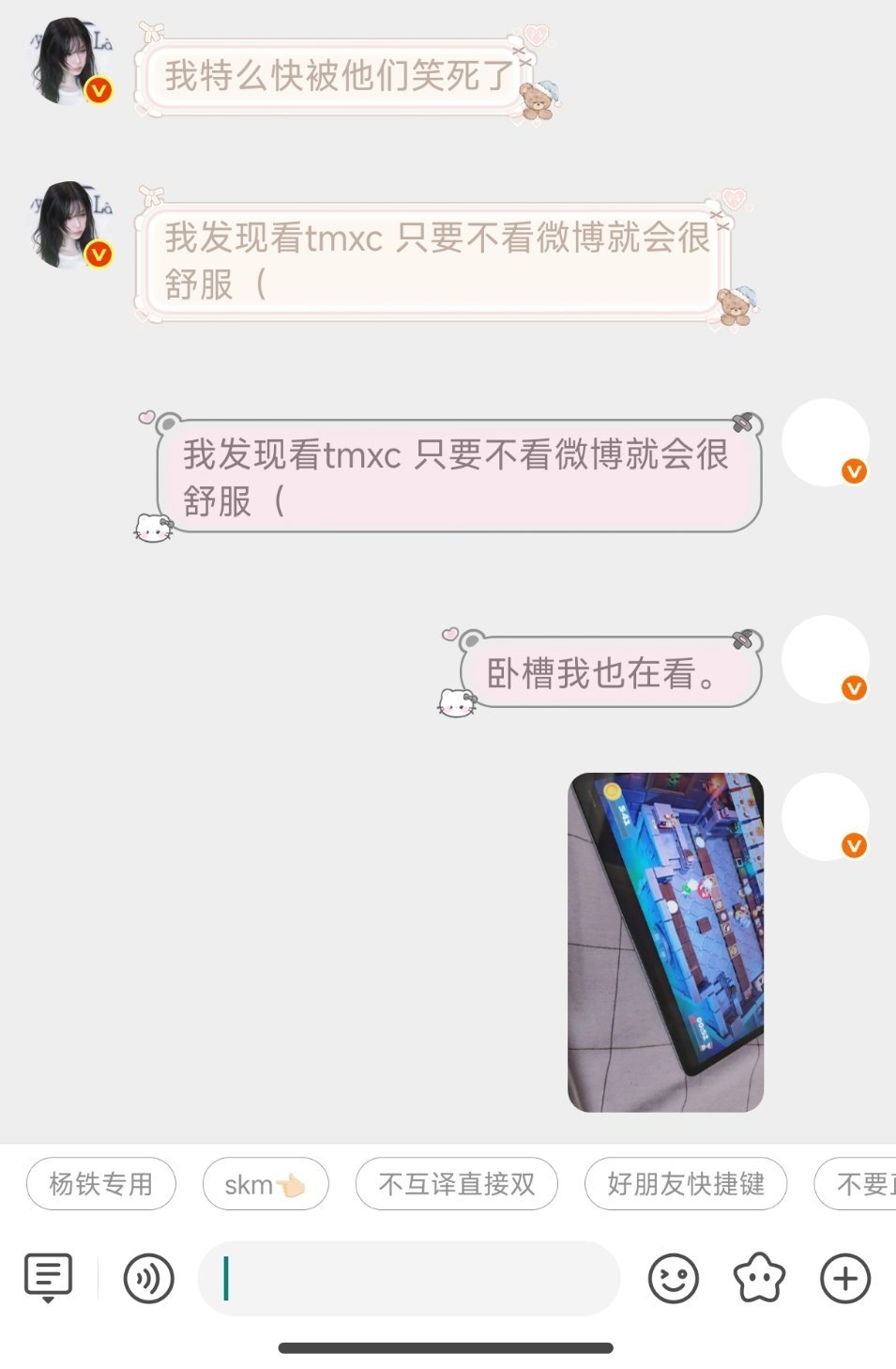 我发现看tmxc 只要不看微博就会很舒服（ 