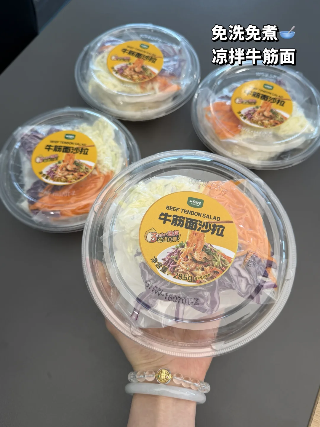 无敌爽口的凉拌牛筋面🍝夏日必备‼️