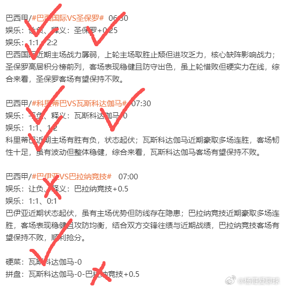 太强了兄弟们，昨天又狠狠拿下了，篮球斩获大满贯，足球硬菜也是成功收入囊中，手感太