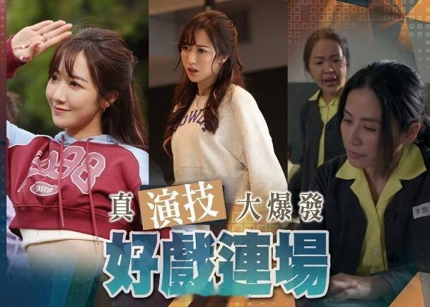 【On.cc】何依婷海邊跳K-pop　宣萱遭李漫芬破口大罵邵氏劇集《執法者們》昨