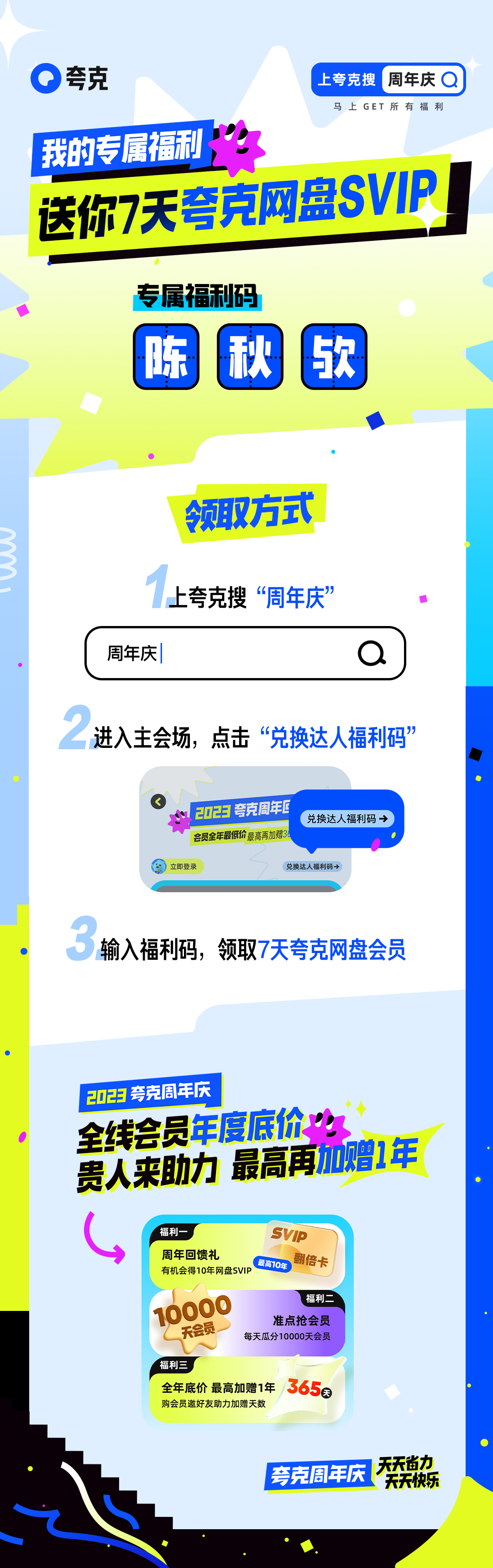 我们习惯用照片储存回忆，因而手机常常内存告急！这时候就不得不搬出我的神仙APP—