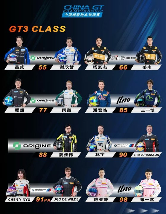 王一博将参加gt3上海收官站 王一博gt3上海收官站！王一博gt3上海收官站 ​
