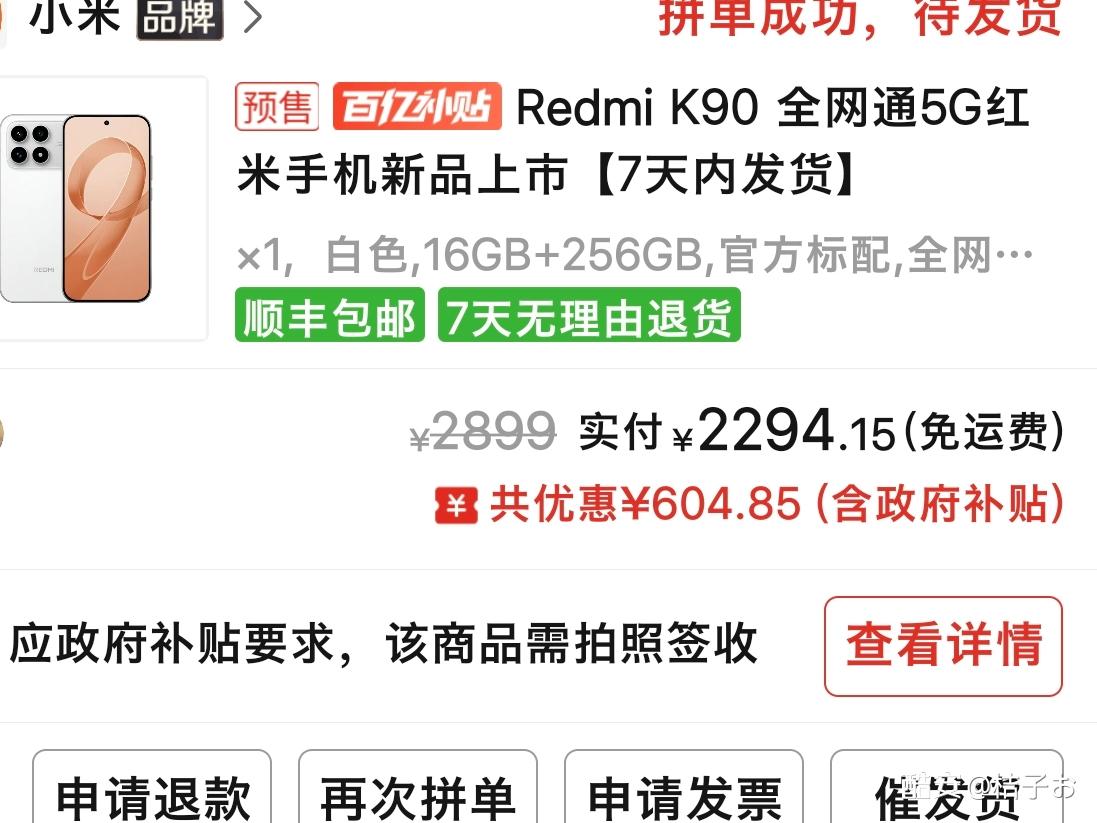 小米15换红米K90 Pro Max，虽然屏幕和相机有点反向升级，但是还是比较喜