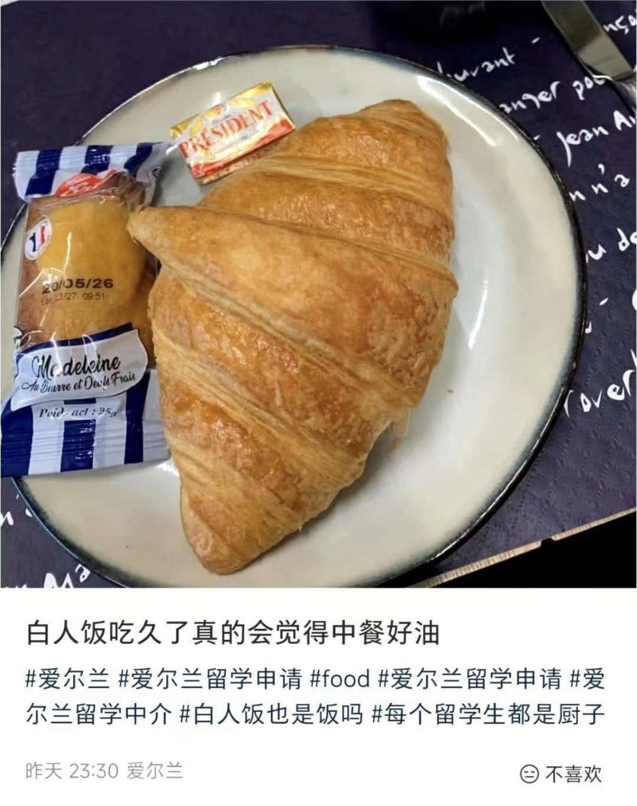 有一位在爱尔兰的华人发文表示：在国外吃黄油面包什么的，吃久了就会觉得中餐好油。