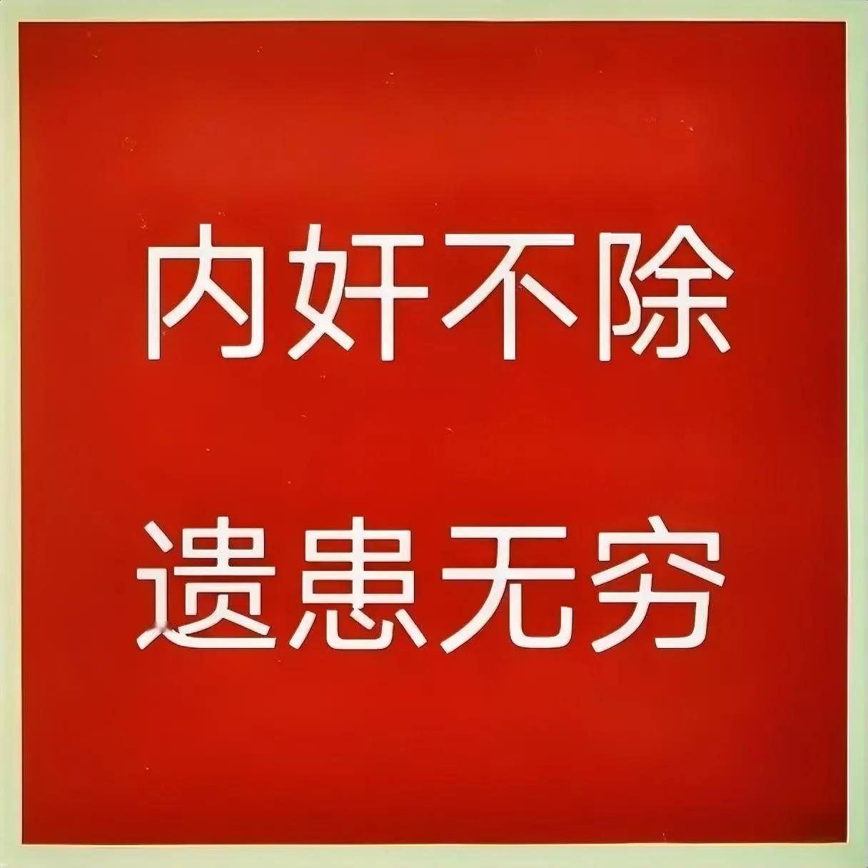 震惊！普京被内奸害惨了。

俄罗斯军队在俄乌战争中为什么打得这样拉垮？因为俄罗斯