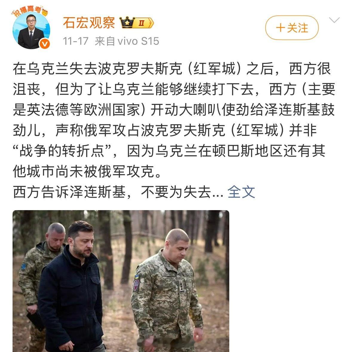 泽连斯基的冬季来了！ 