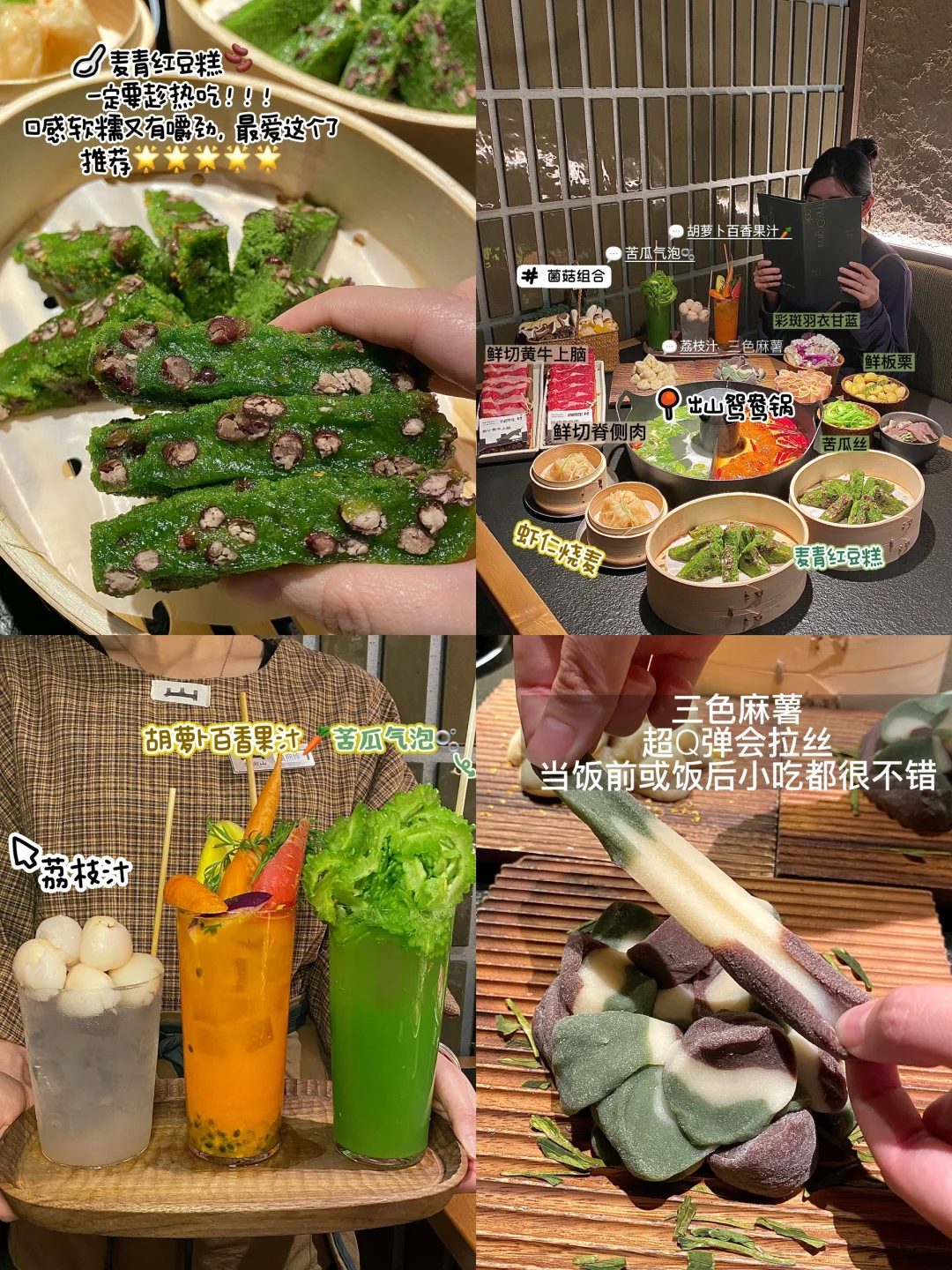 深圳刷了1234567次的三出山！附点单攻略📝