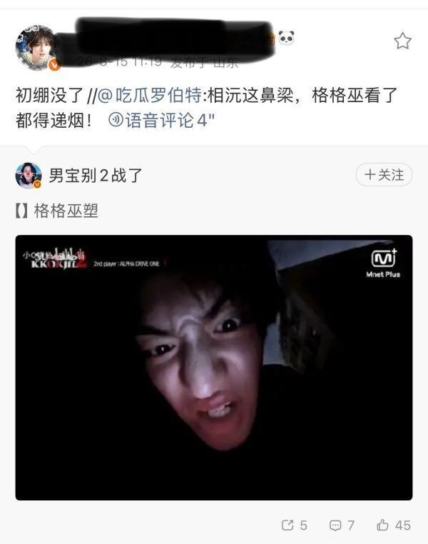 周安信粉丝说李相沅是格格巫，李相沅鼻子整容了吗？ 