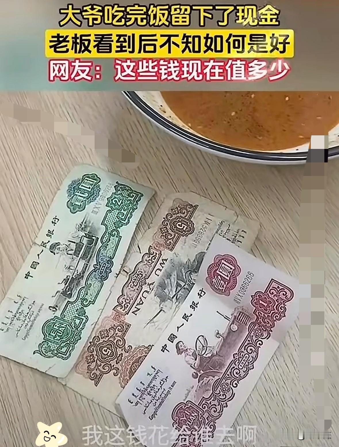 安徽一大爷餐馆吃面，
吃完留钱就走，老板拿起钱直接傻眼！
10块钱是真的，却是早