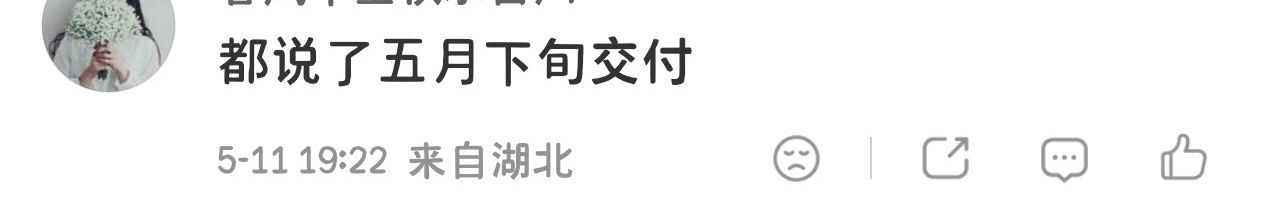你们摩托姐姐发尚界尬黑稿被路人嘲笑了，真的太丢人了，连小订大定和交付都不清楚就不