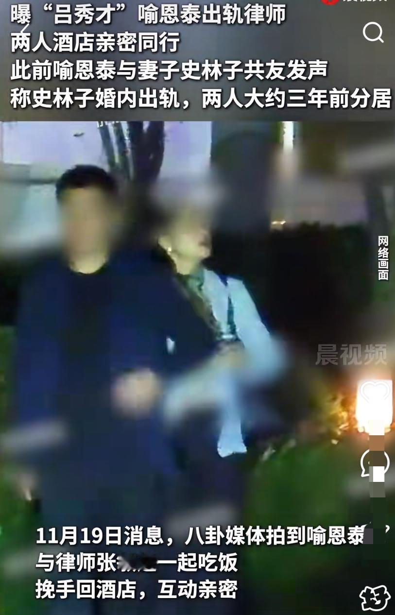 反转，反转，又反转
大家还沉浸在喻恩泰老婆出轨多人的热度上
没想到又爆出喻恩泰出