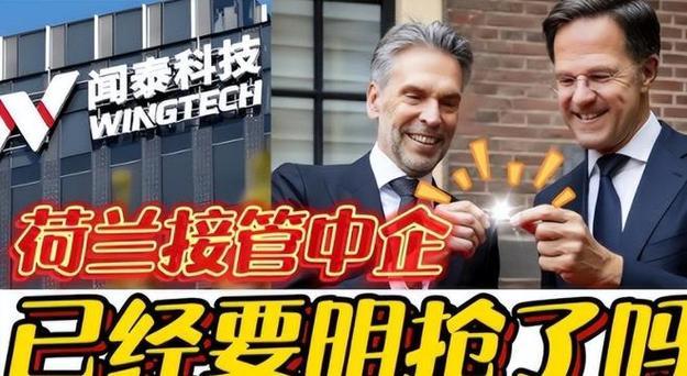 10月30日，闻泰科技强硬表态：重启旗下安世半导体出口，前提是恢复前CEO张学政