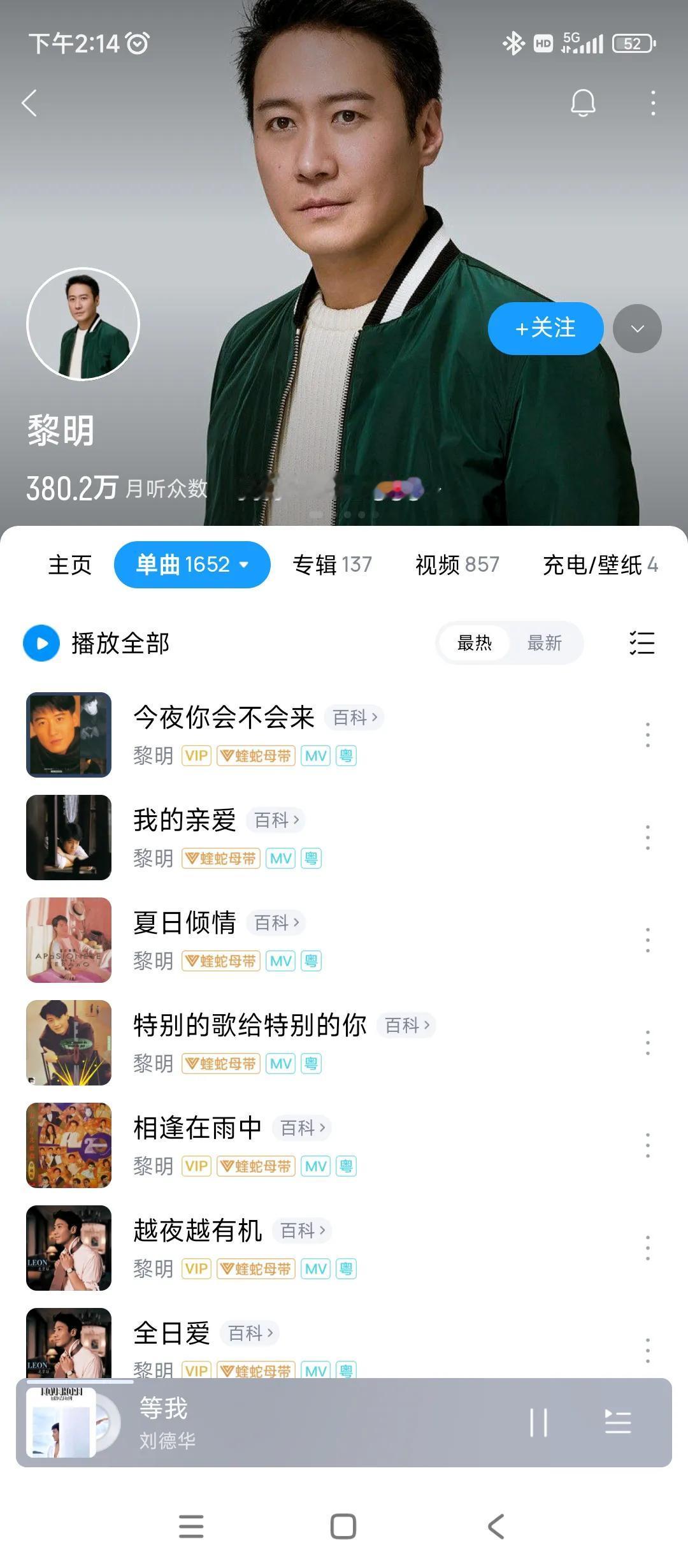 麻烦黎明半桶粉丝别天天尬黑，碰瓷刘德华了
两人不是一个时代的
也不是一个层次的