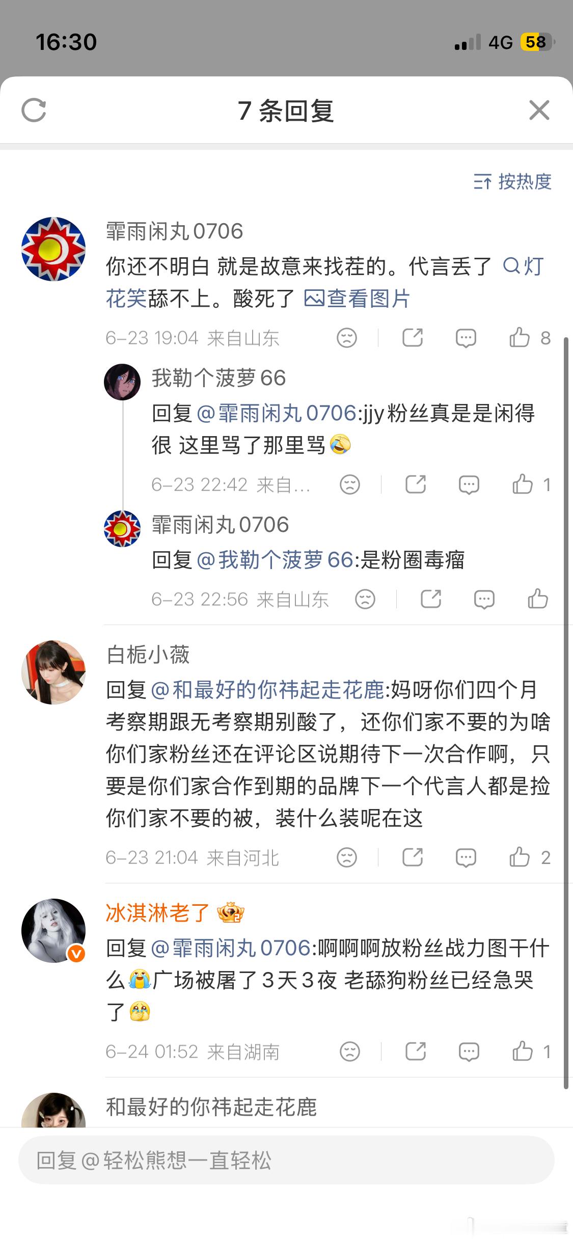 到底从哪看出我们🍊丝在期待这个灯花笑了？ 