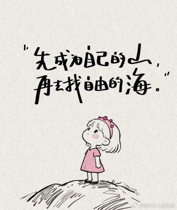 🌷生活坑坑洼洼，正好拿来种花用最宽的心，装最多的福，所遇皆温柔 