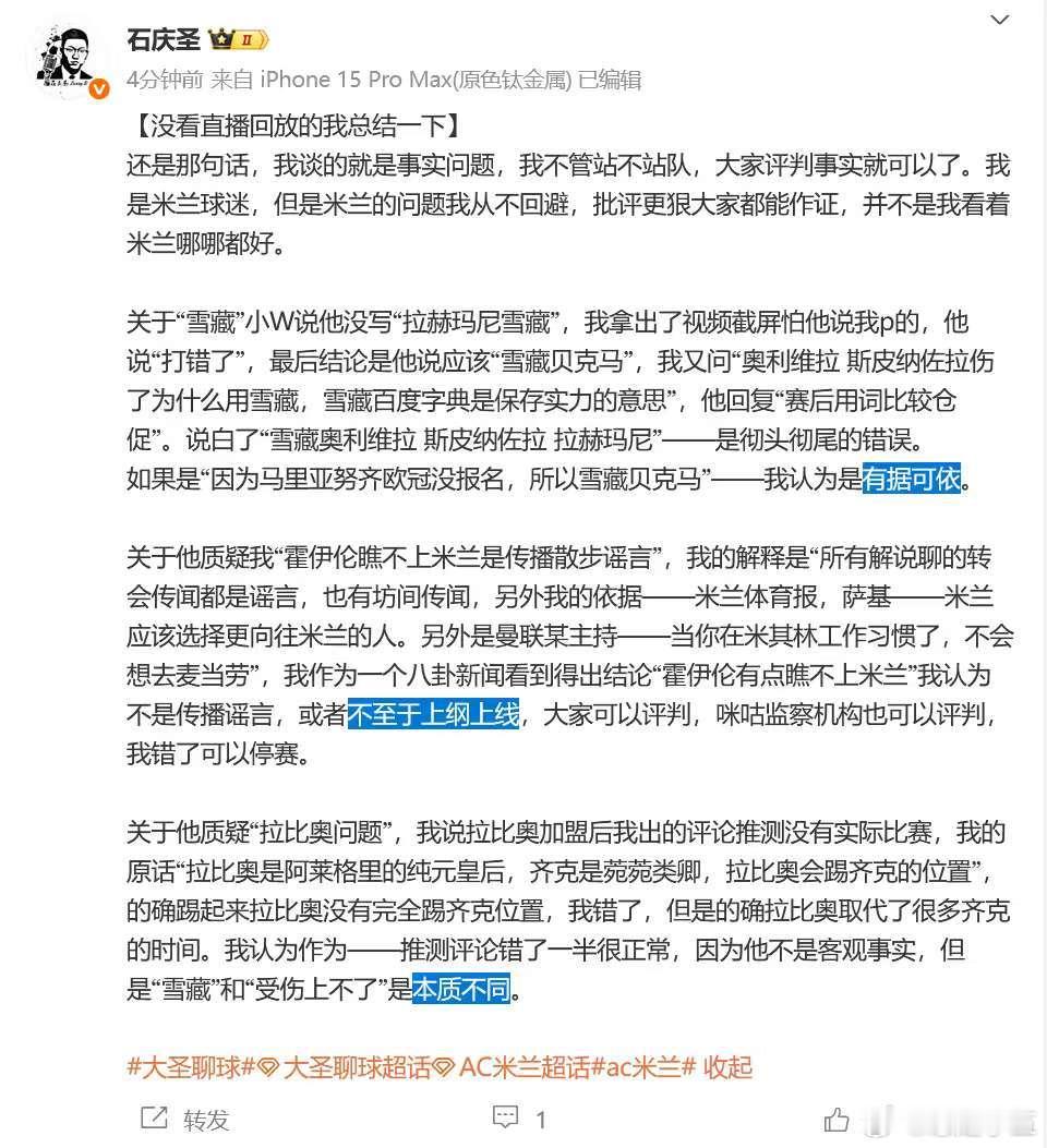 纯纯胡说八道，你什么时候问“奥利维拉、斯皮纳佐拉拉伤”了？你说“疲劳”我是认可的