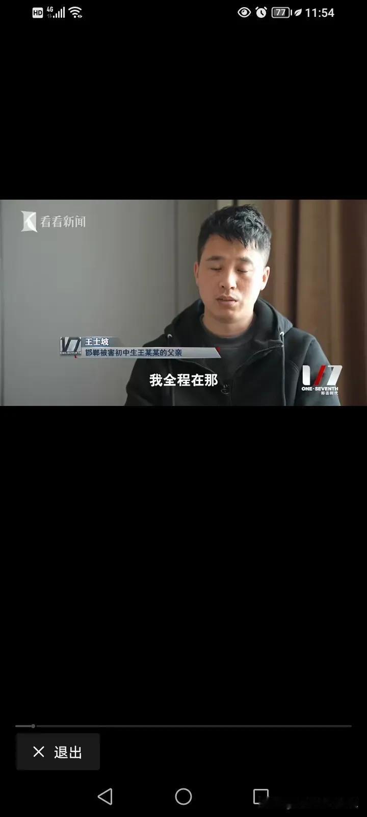 初中生被杀案，孩子的爸爸在尸检结束之后接受了采访他说：“尸检整个过程，我从头到尾