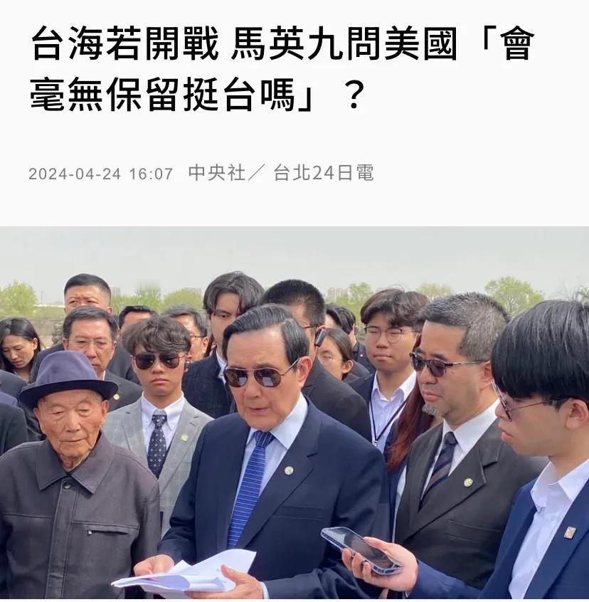 马英九昨天（4月24日）指出，世界已经无法承受另一场战争，台湾不能变成国际强权政