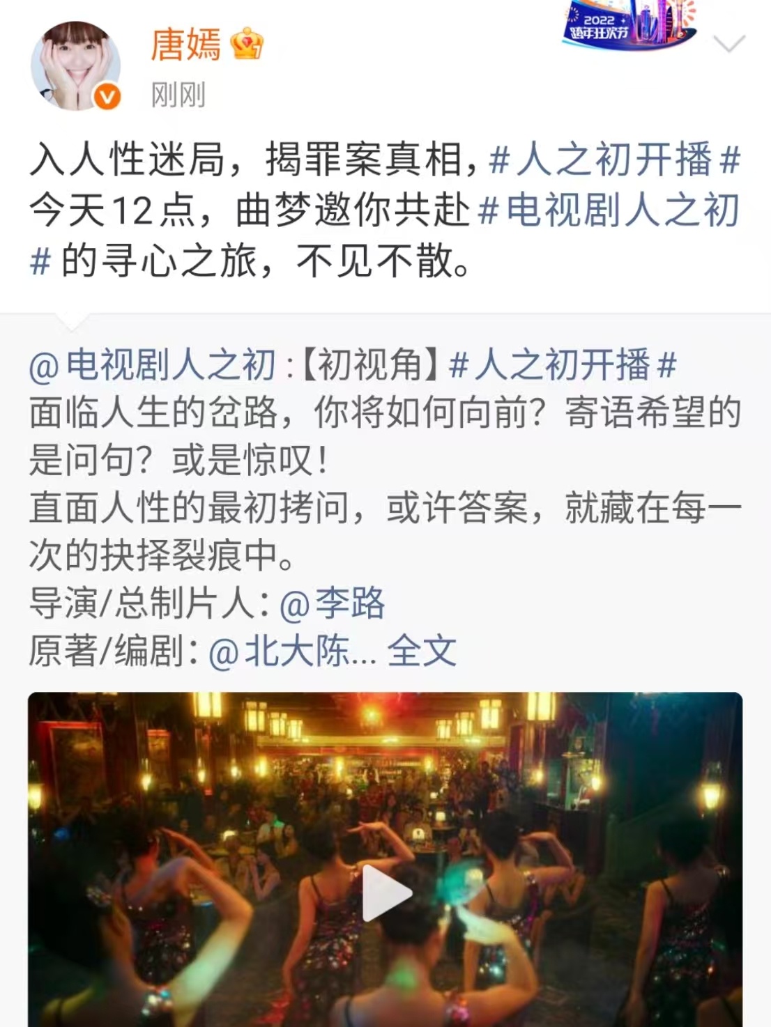 唐嫣揭罪案真相唐嫣寻心之旅唐嫣揭罪案真相，寻心之旅，哇塞哇塞 