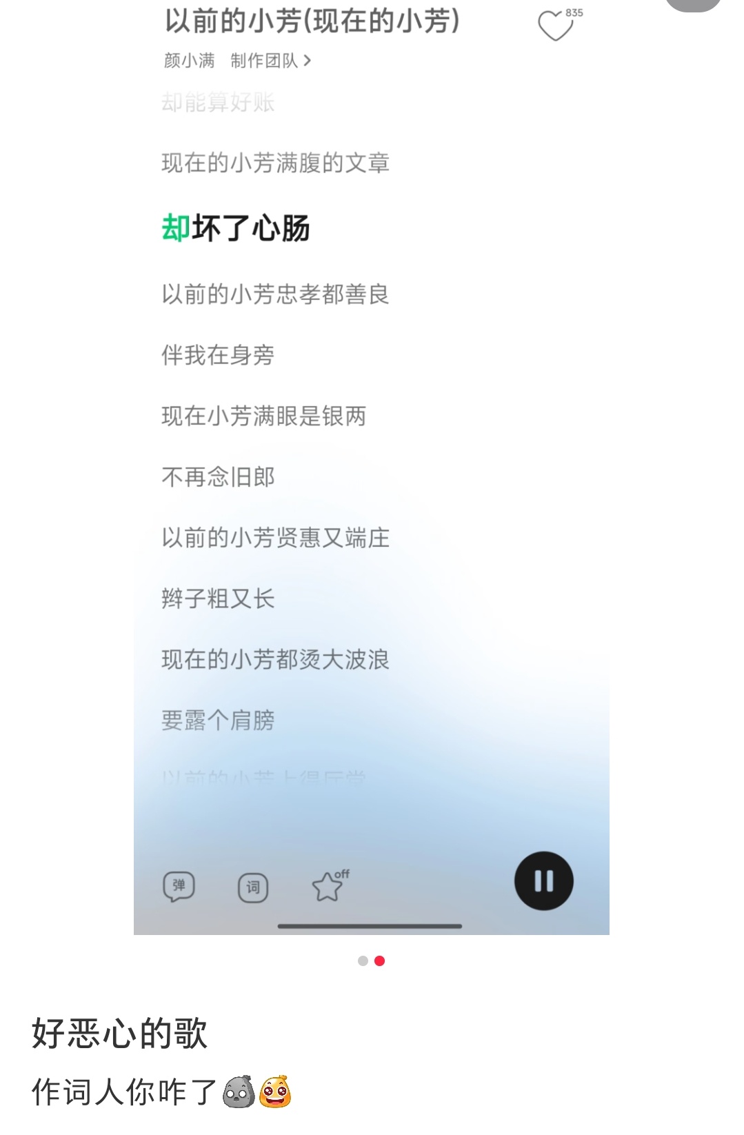 不知道在发什么疯 
