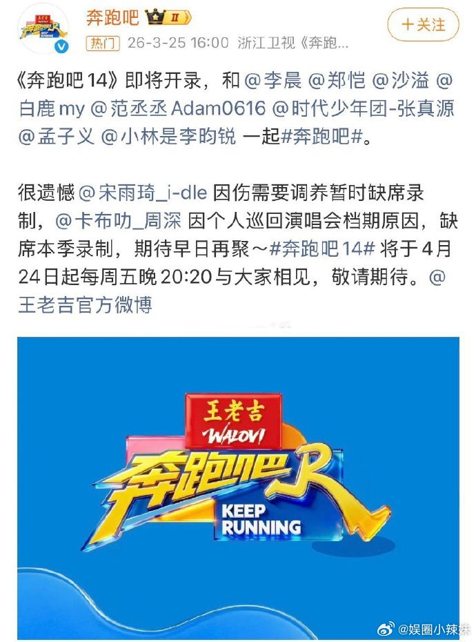 李昀锐孟子义常驻奔跑吧 李昀锐孟子义奔跑吧常驻 我是在做梦吗？不行了豹豹猫猫我出